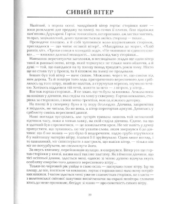 Сльози речей