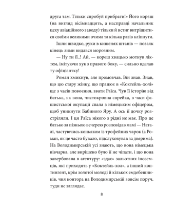Життя в рожевому