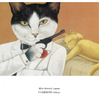 Галерея котів