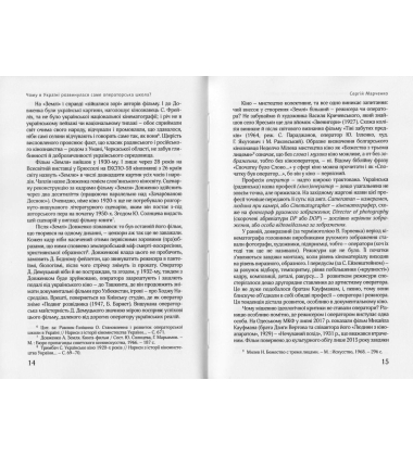 Українська кінооператорська школа. Вибране. Випуск 10