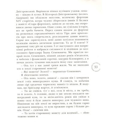 Монети з дідусевої скриньки