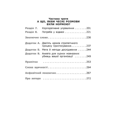 Готовий конкурувати