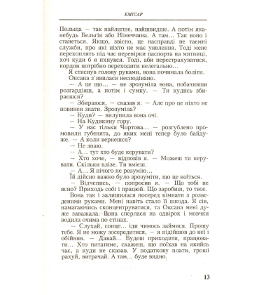 Емісар