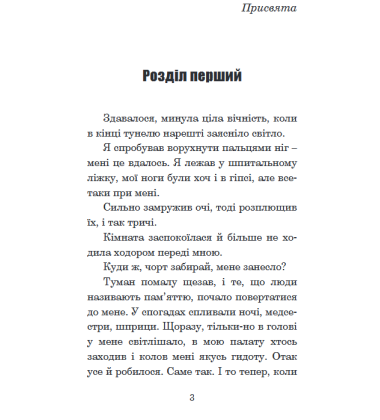 Хроніки Амбера. Дев’ять принців Амбера. Кн. 1. (малий формат)