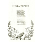 Жорстокий принц