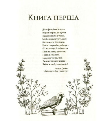 Жорстокий принц
