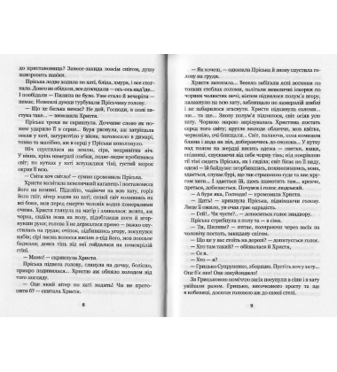 Повія