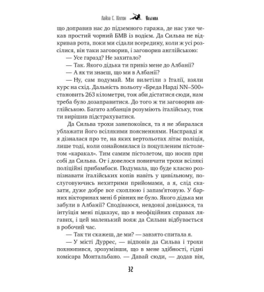 Ультима