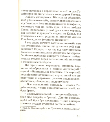 Зоря хрестових походів