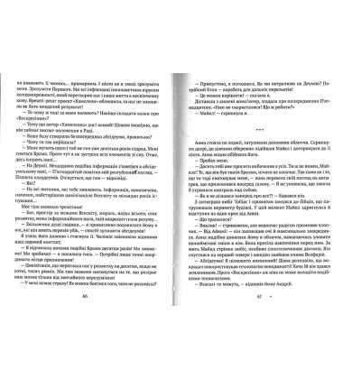 Евотон: трансформація