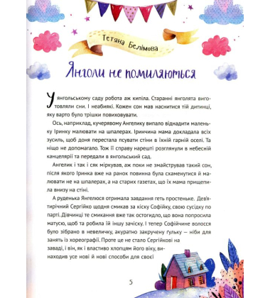 Диво на Різдво