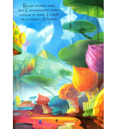 Книжка з наліпками. Монстрики