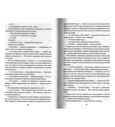 Великий Гетсбі