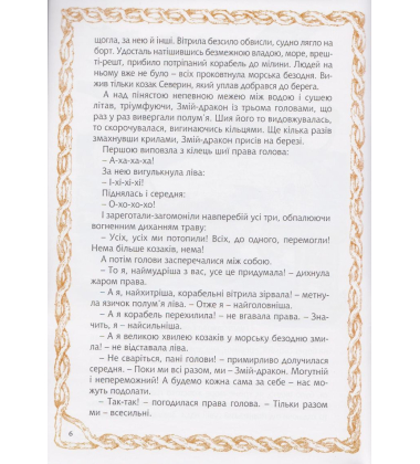 Козацькі вітрила