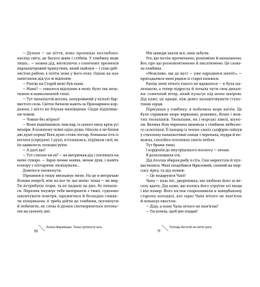 Тонка сріблиста нить