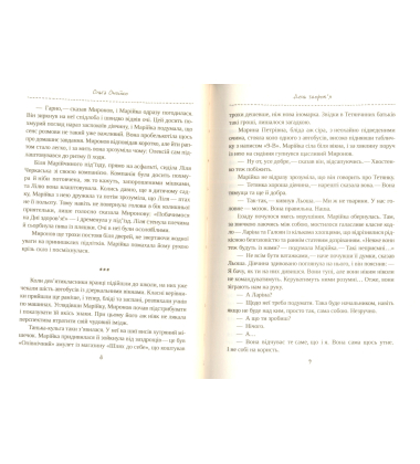 Книжка заборон і таємниць