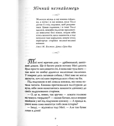 Чорнильне серце