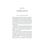 3001: остання одіссея
