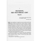Книжкові злодії