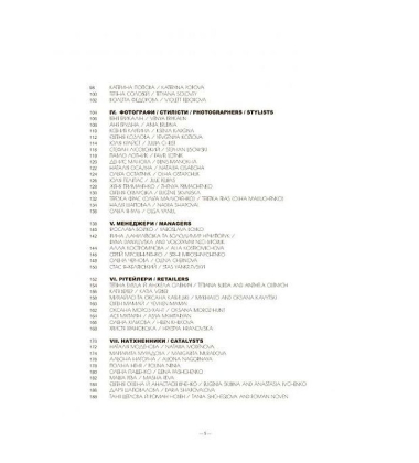Fashion Directory of Ukraine. Довідник української моди