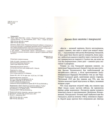Чорне озеро (Кара-Кол)