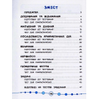 Математика. Тести. 2 клас