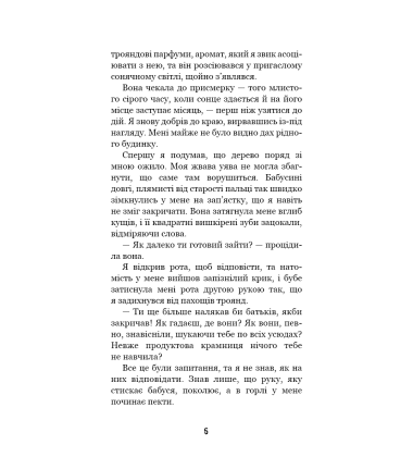 Привіт, сусіде. Книга 3. Поховані секрети