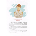 Легенди про козаків