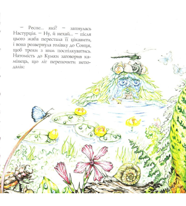 Унікальна Картоплина
