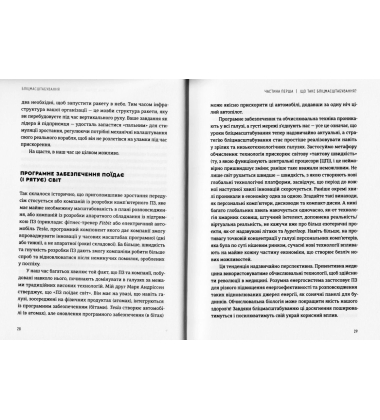 Бліцмасштабування