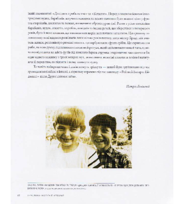 Ернест Гемінгвей. Артефакти з життя