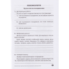Лексикологія. Словотвір. Іменник 6 клас