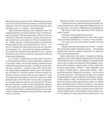 Сни неофіта