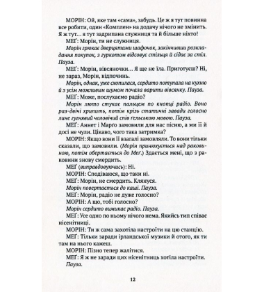 Королева краси з Лінана. Людина-подушка. Усікновення руки в Спокані