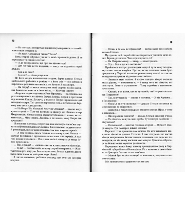 Репринти незакінчених чернеток