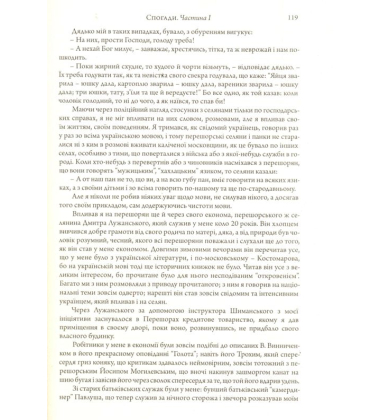 Спогади (1861-1907)