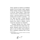 Гонитва у часі. Книга 1