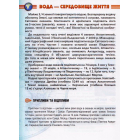Мешканці морів та океанів