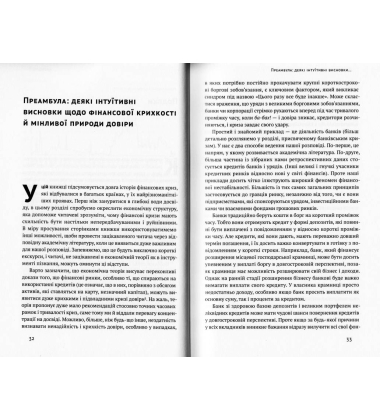 Циклічна історія фінансових криз