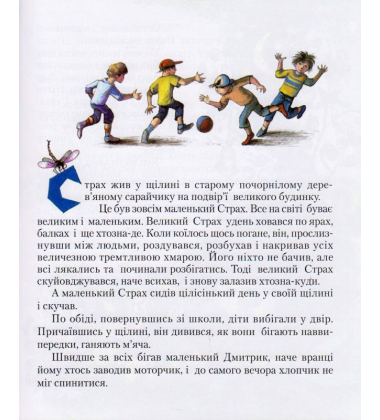 Музичні казки