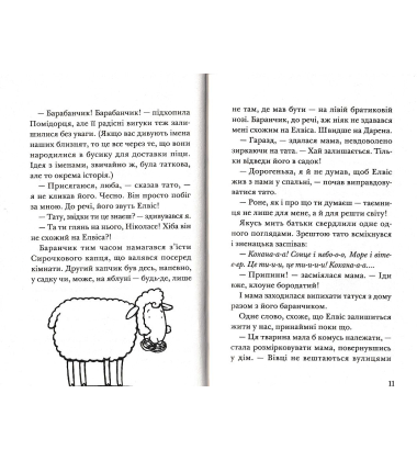 Мій братик-телезірка летить у космос