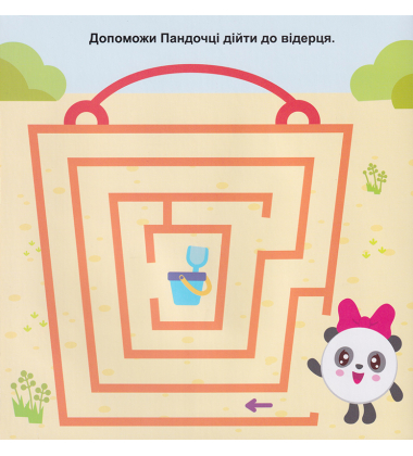 Ігри на подвір'ї