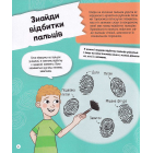 Я можу бути детективом