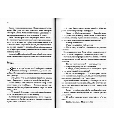 Остання крапля