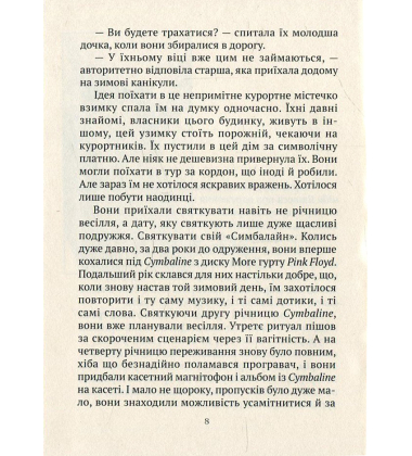 Симбалайн