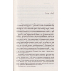 Хроніки Амбера. П’ятикнижжя Мерліна. Том 2
