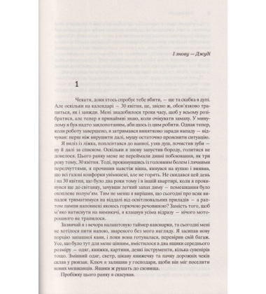 Хроніки Амбера. П’ятикнижжя Мерліна. Том 2