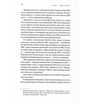 Вперед за мрією