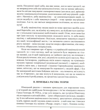 Доба націоналізму (Брошура)