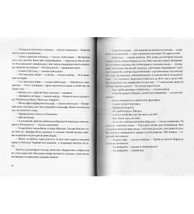 Прощавай, зброє
